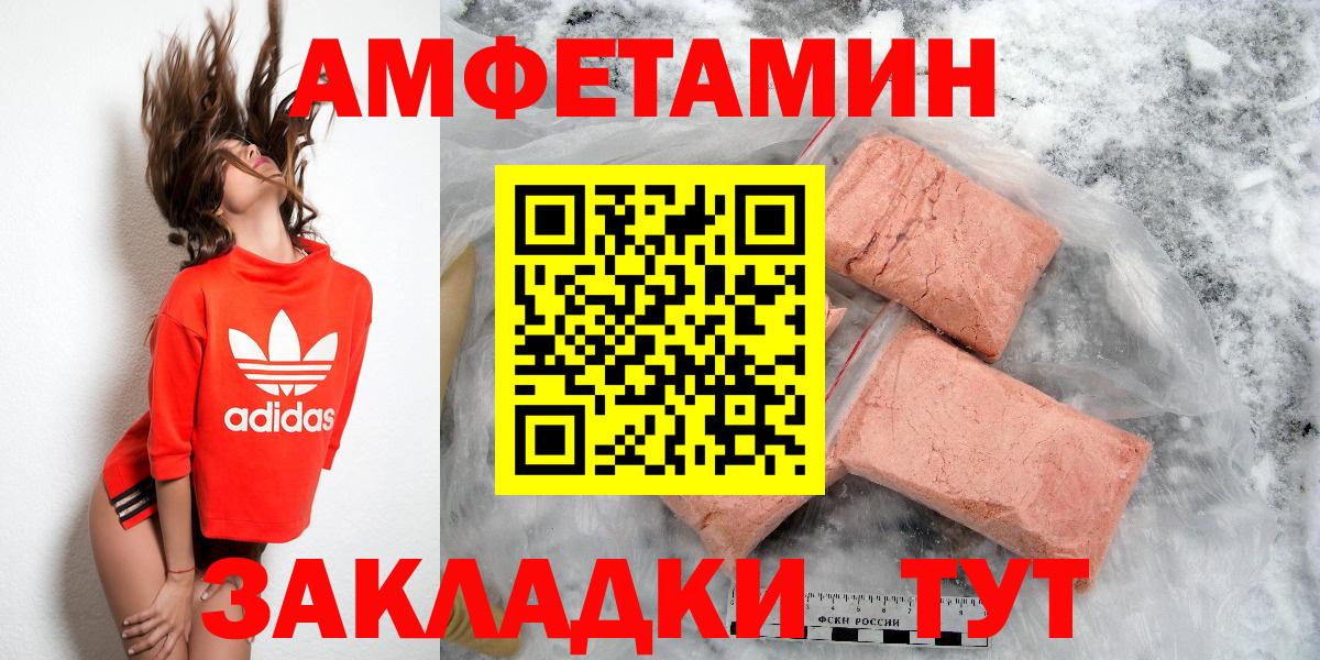 Амфетамин  Амфетамин  Вход с VPN  Елабуга  Амфетамин VHQ 