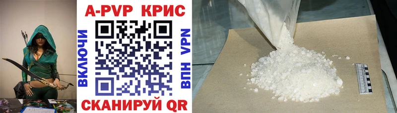 Alfa_PVP крисы CK Елабуга