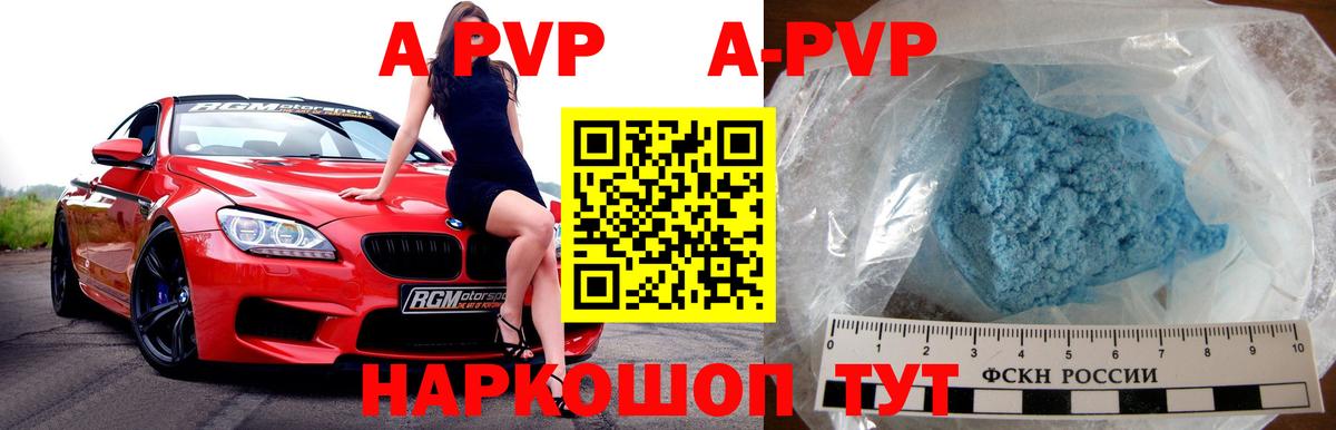 Елабуга  Alpha PVP СК  Вход с VPN  Альфа ПВП кристаллы 