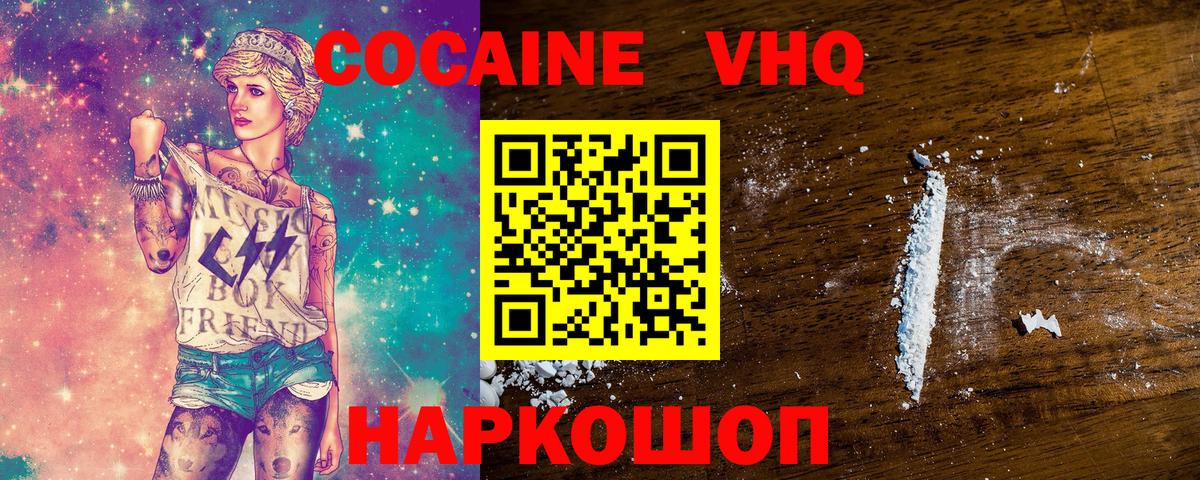Кокаин Эквадор  Вход с VPN  Елабуга 