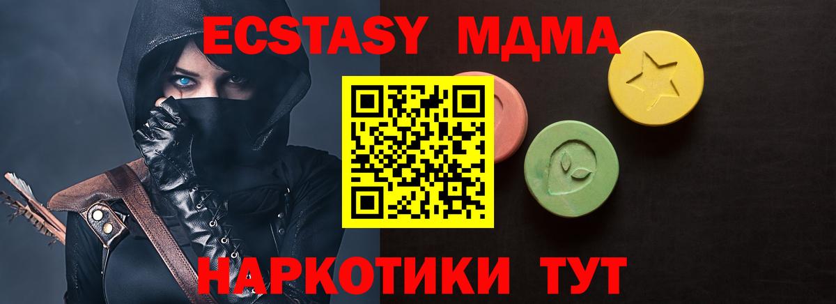 ЭКСТАЗИ XTC Елабуга