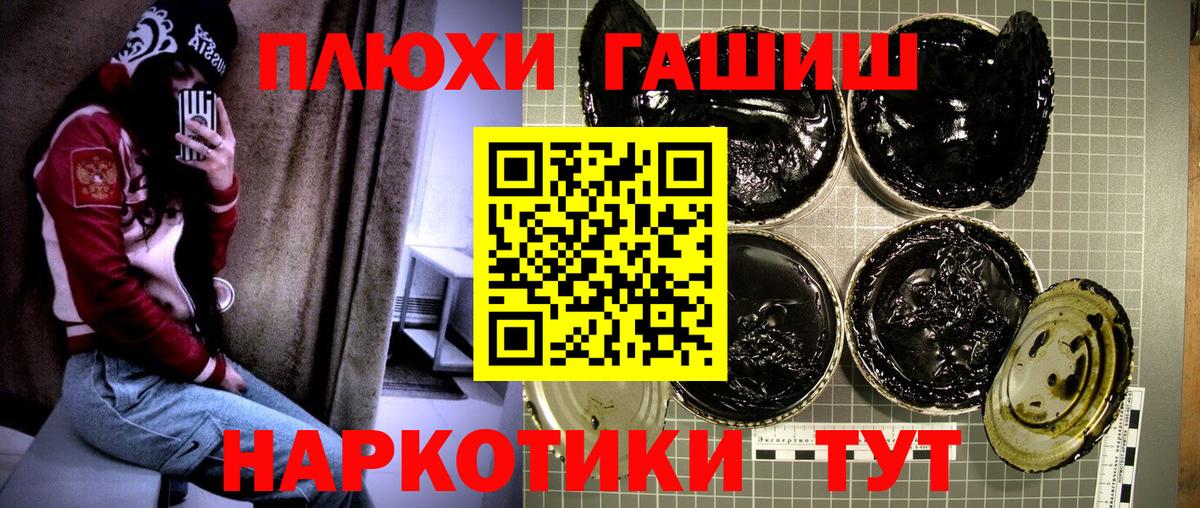 Елабуга  ГАШ хэш  Вход с VPN  ГАШИШ Ice-O-Lator 