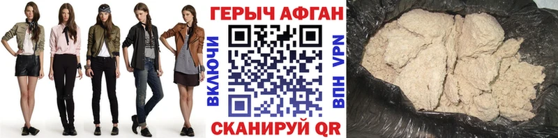 ГЕРОИН афганец  Елабуга 