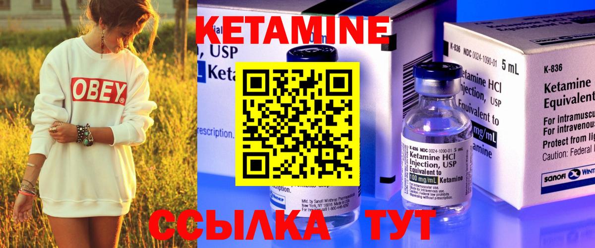 КЕТАМИН ketamine  Вход с VPN  Елабуга 