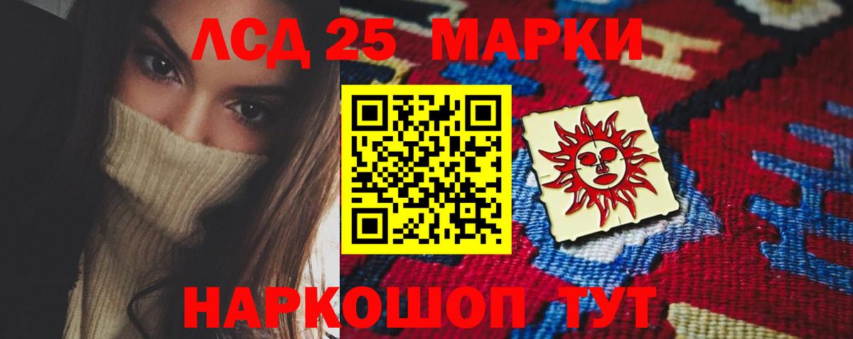 Лсд 25 экстази кислота  Вход с VPN  Елабуга 