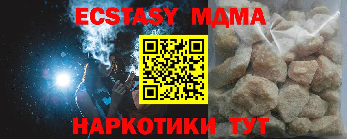 MDMA crystal  Вход с VPN  Елабуга 