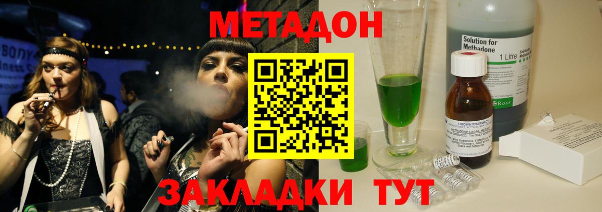 Метадон кристалл  мега сайт  Елабуга  Вход с VPN 