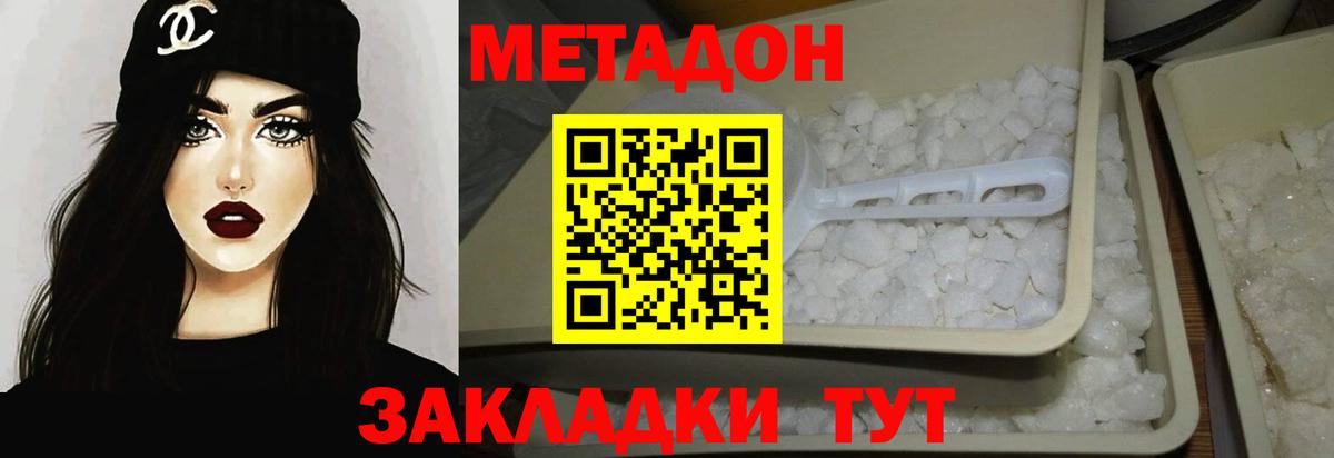 МЕТАДОН VHQ Елабуга