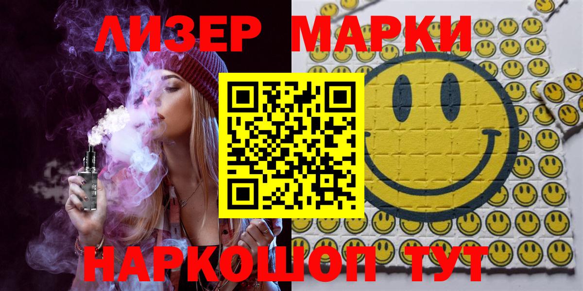 Марки NBOMe 1500мкг Елабуга