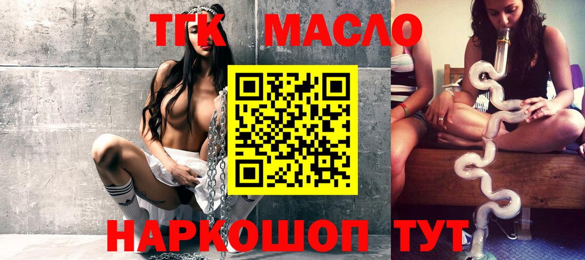 ТГК вейп  ТГК вейп  Елабуга  Вход с VPN 